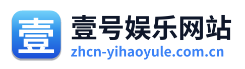 壹号娱乐网站 Logo